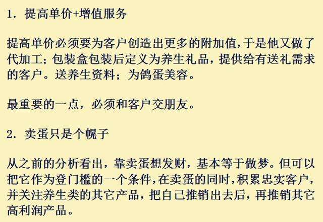 解说！农村创业点子