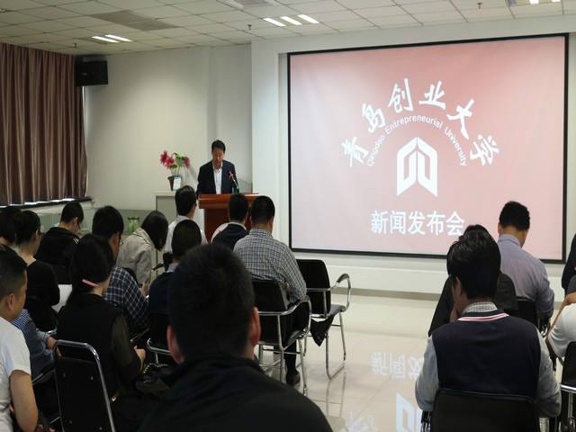 小知识！青岛创业大学