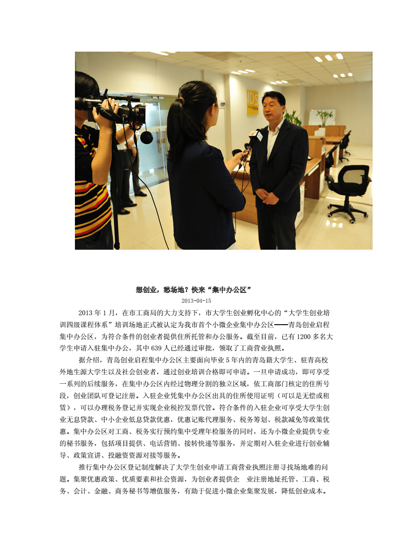 小知识！青岛创业大学