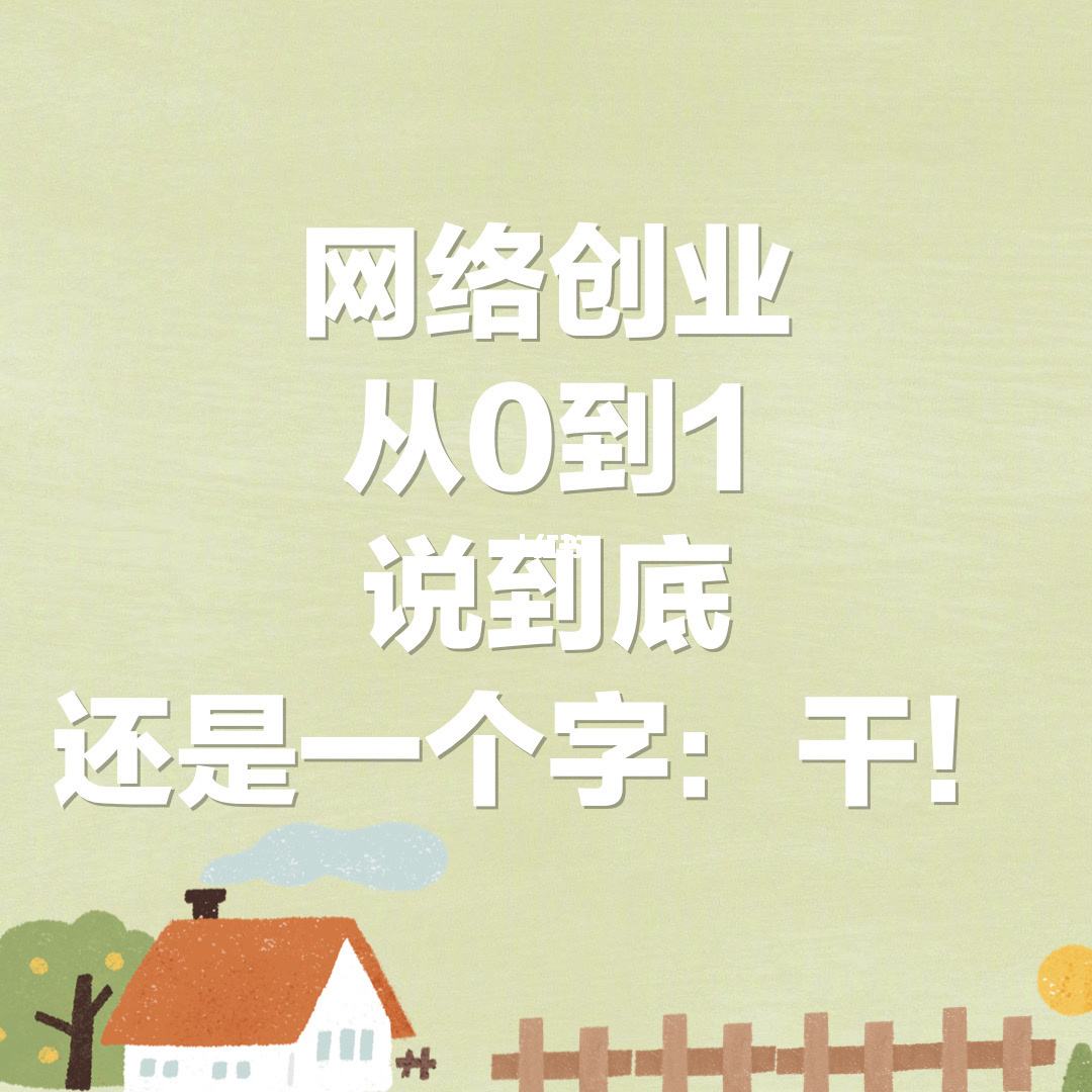 解答！创业节目