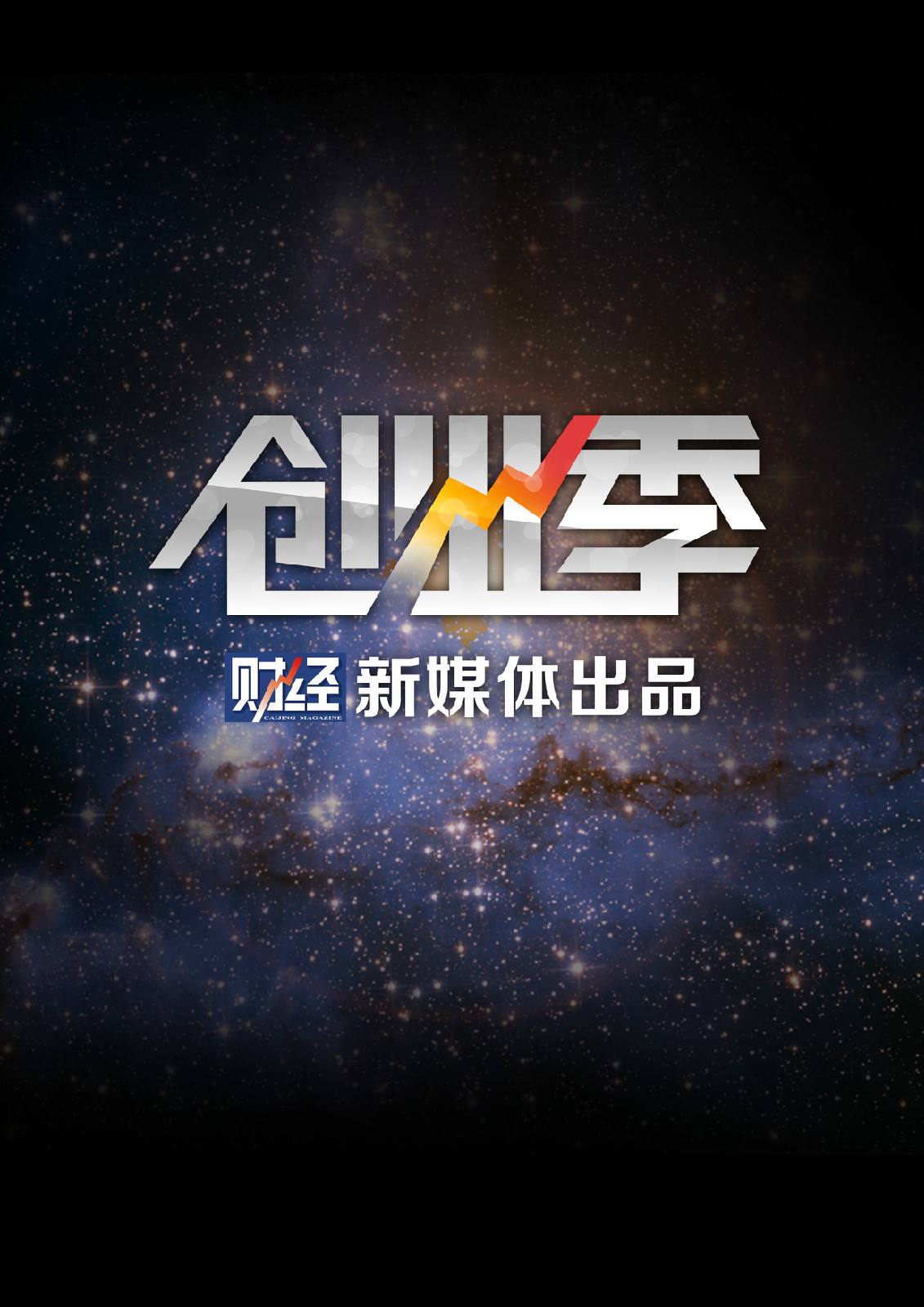 小知识！成功人士的创业经验