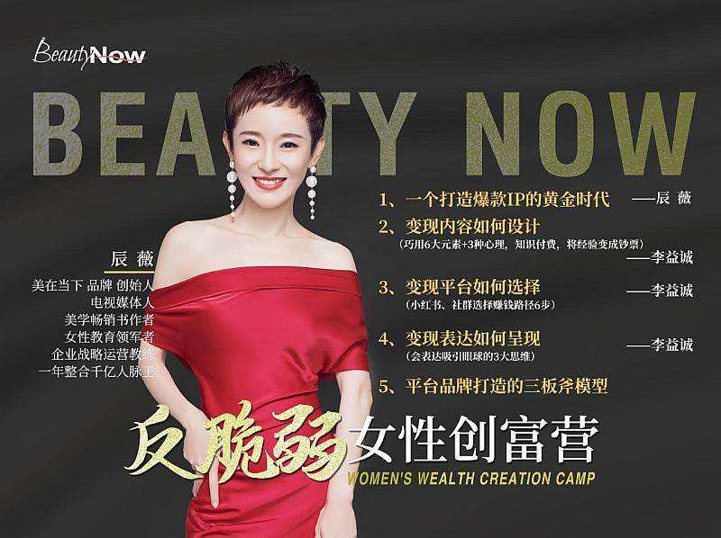 解释！女性创业网