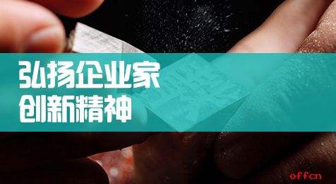热点！创业家杂志