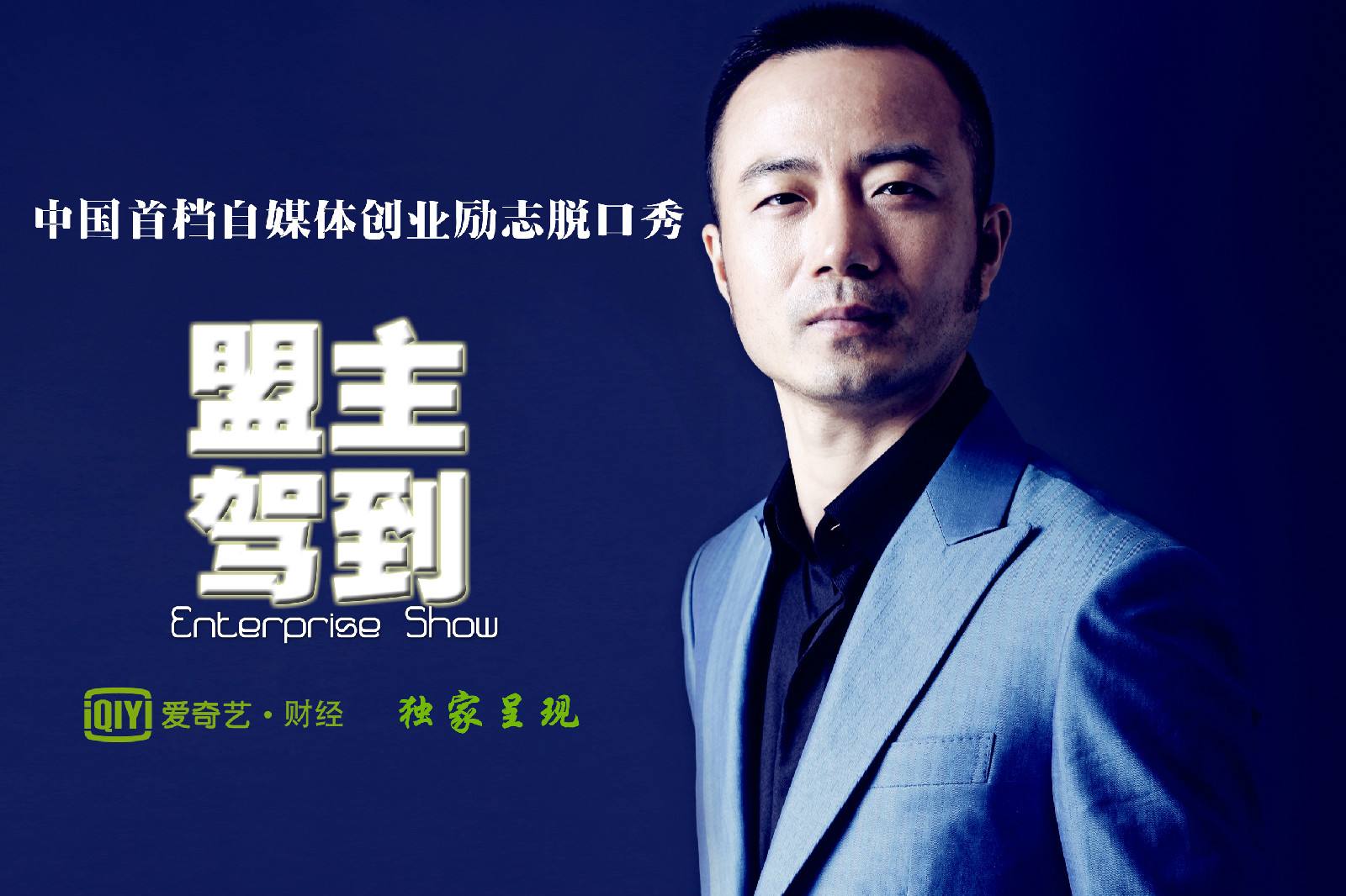 热点！80后创业者