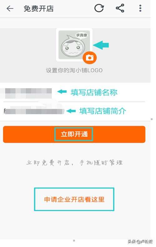 解释！淘宝创业故事