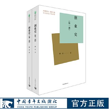 相关！柳青创业史