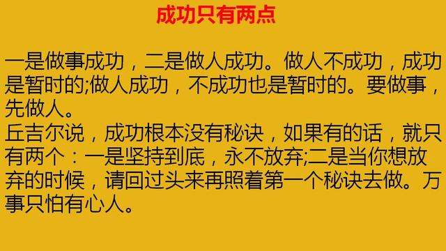 常见问题！创业成功故事