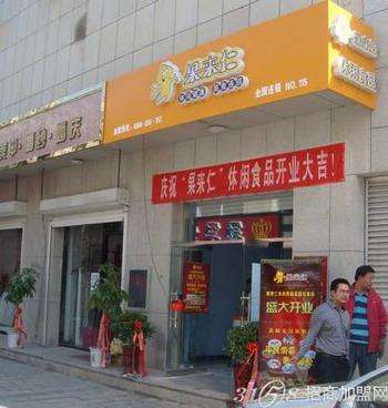 相关！创业加盟信息