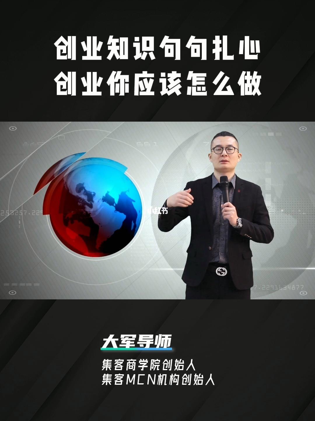 小知识！创业策划