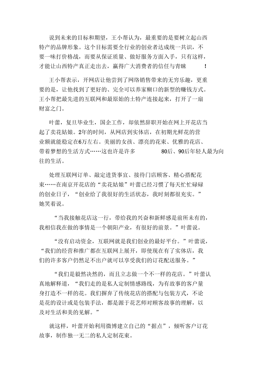 常见问题！创业网致富网