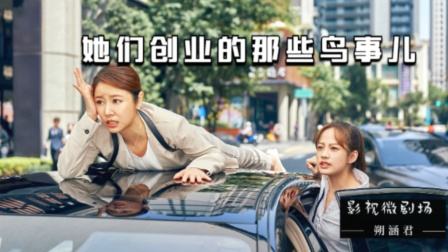 解说！创业品牌