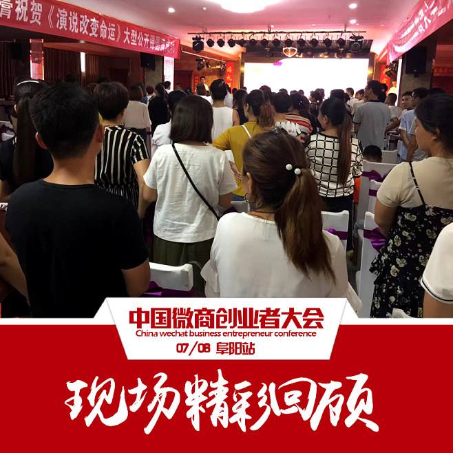 相关！微商创业