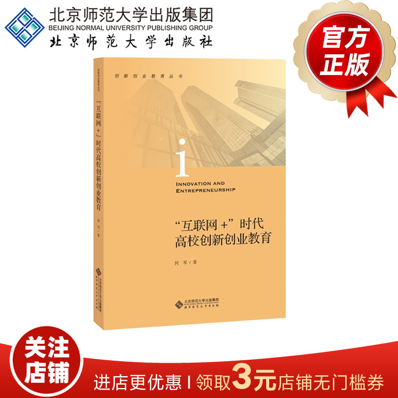 常见问题！北京创业网