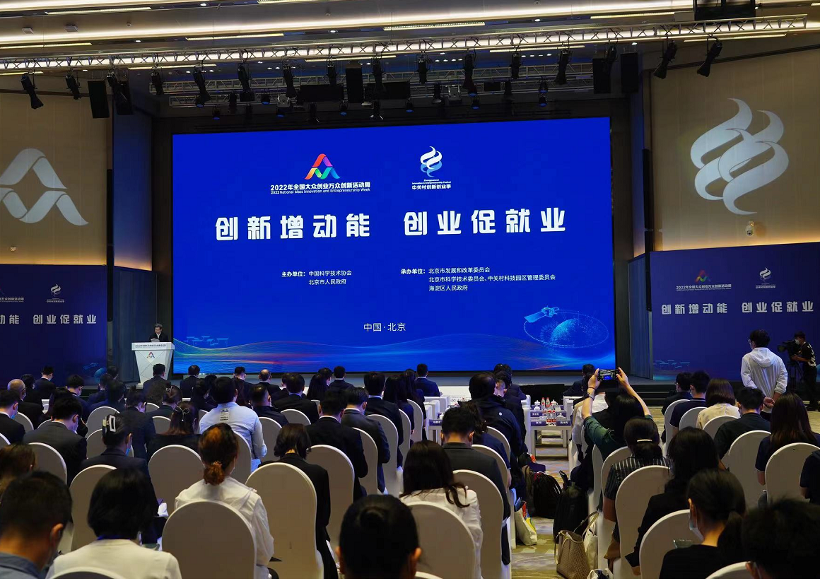 常见问题！北京创业网