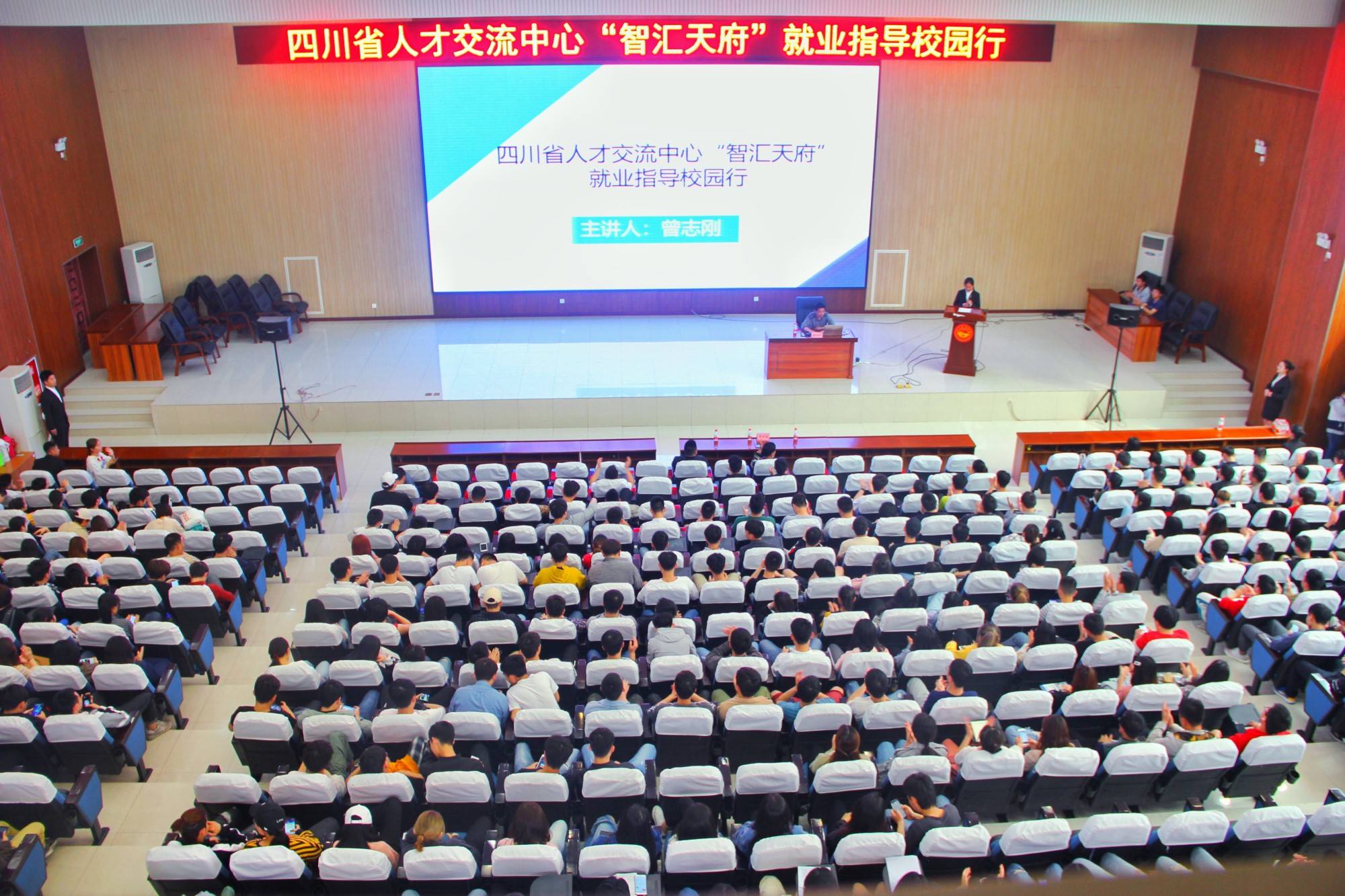 小知识！大学生创业论坛