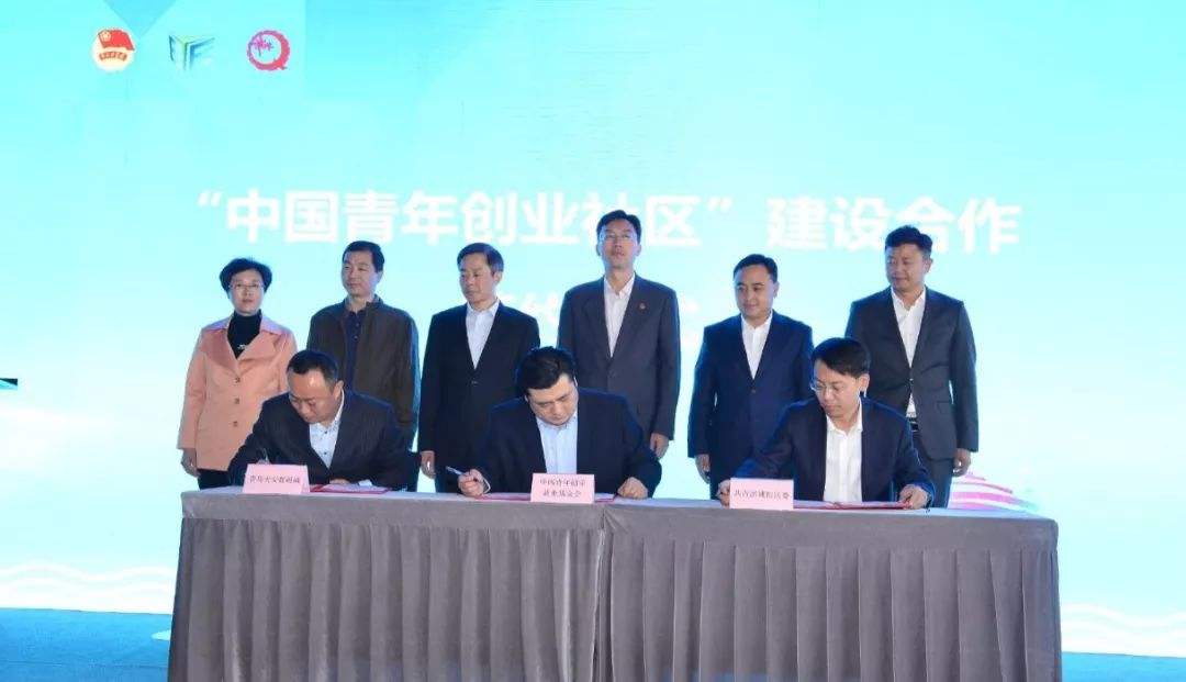 热点！中国青年创业就业基金会