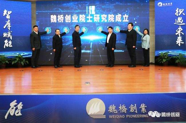 相关！魏桥创业集团