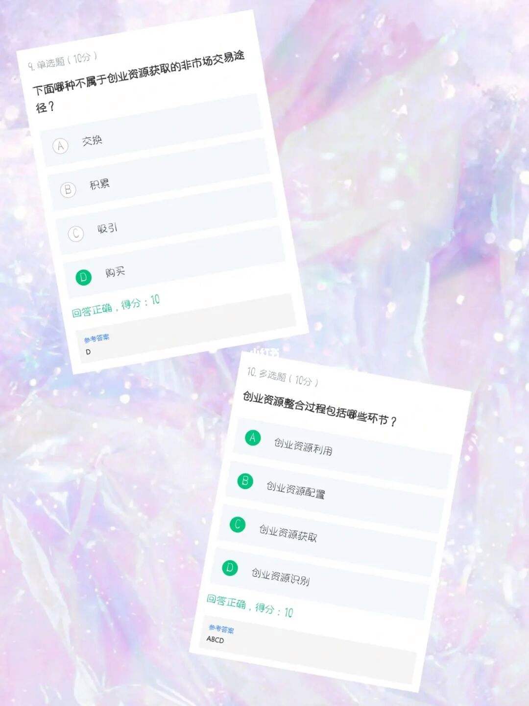 求答案！创业项目加盟排行榜