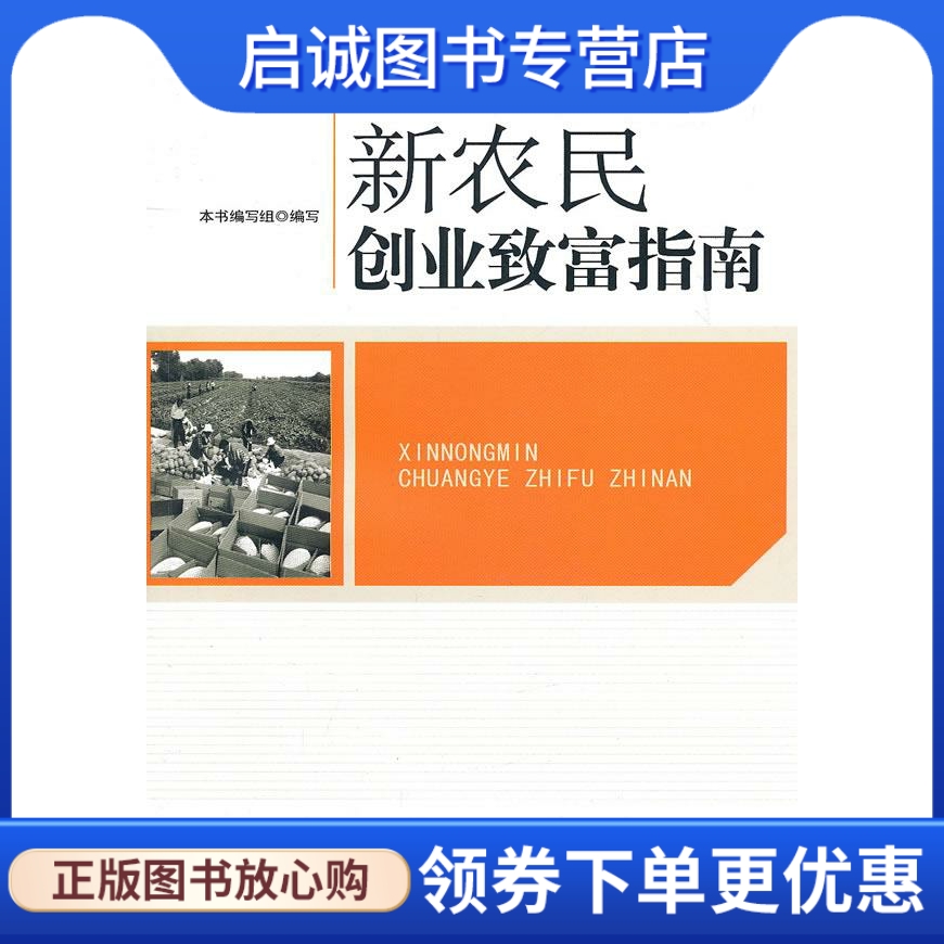 相关！致富创业