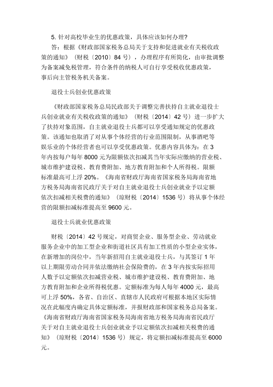 常见问题！千元创业