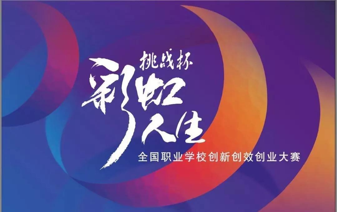 解说！挑战杯创业大赛获奖作品