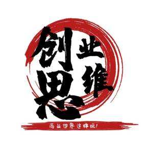 解释！如何在网上创业