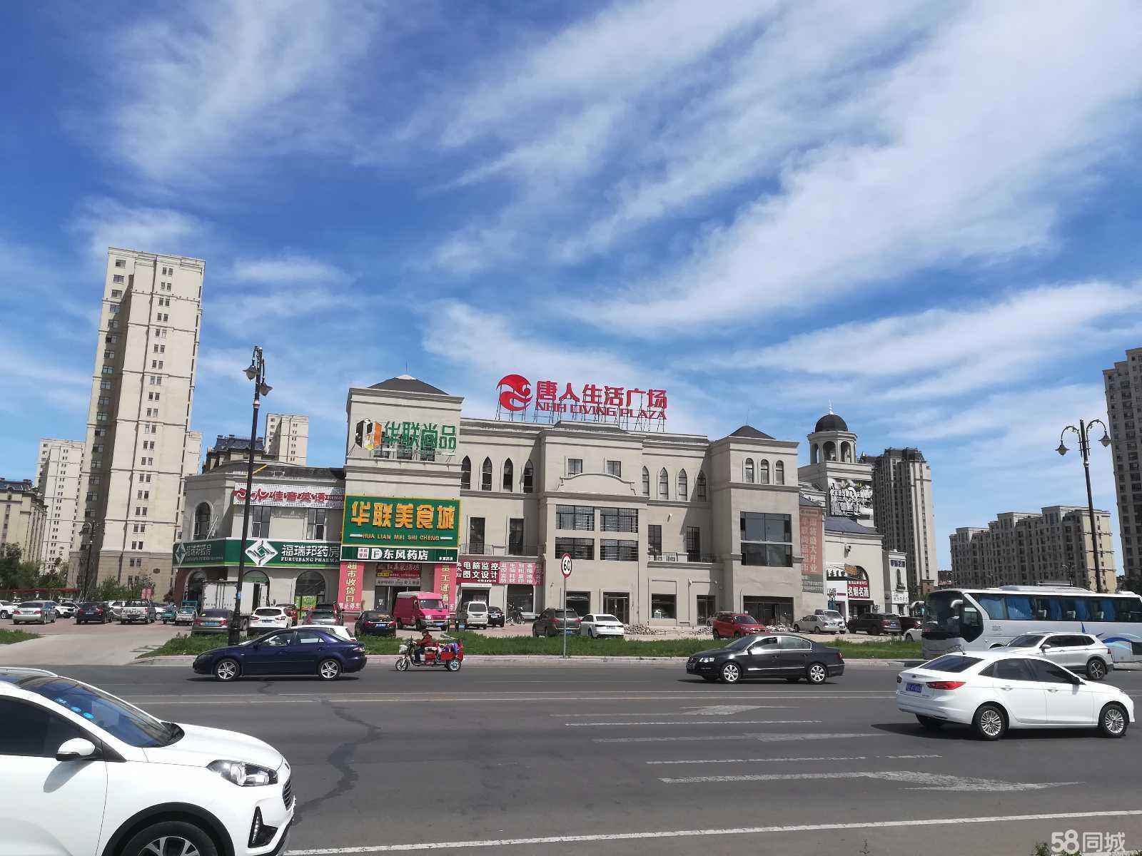 相关！大庆创业城