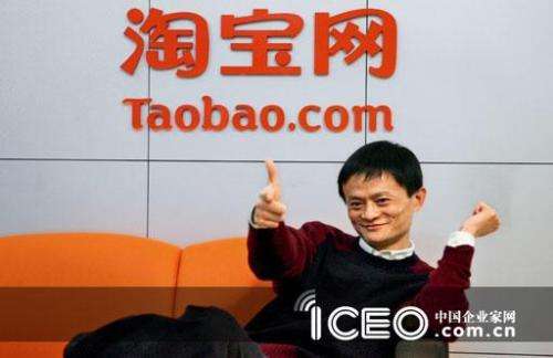 常见问题！马云创业史