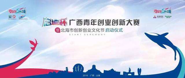 常见问题！广西创业