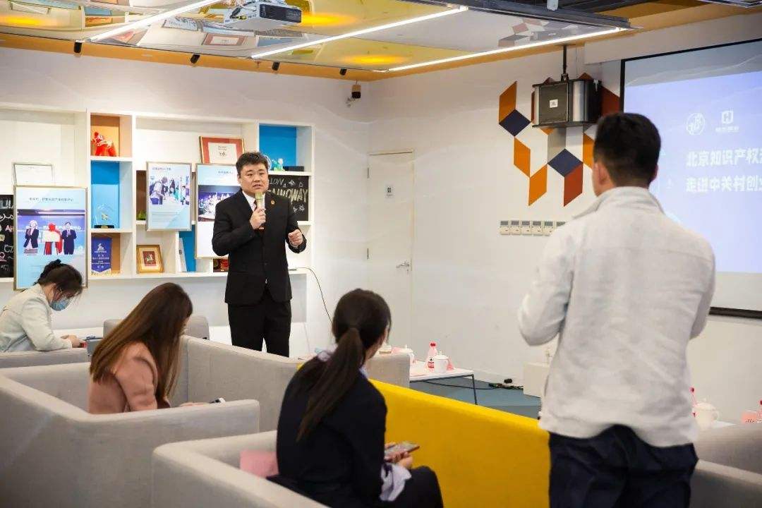 解说！中关村创业大街