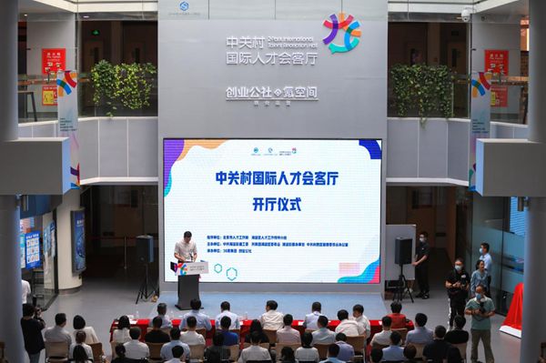 解说！中关村创业大街