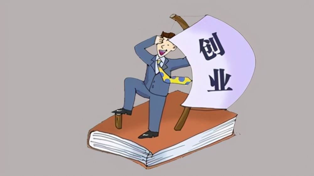 常见问题！没有钱怎么创业