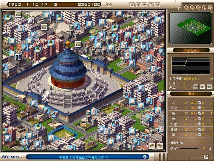 相关！创业王修改器