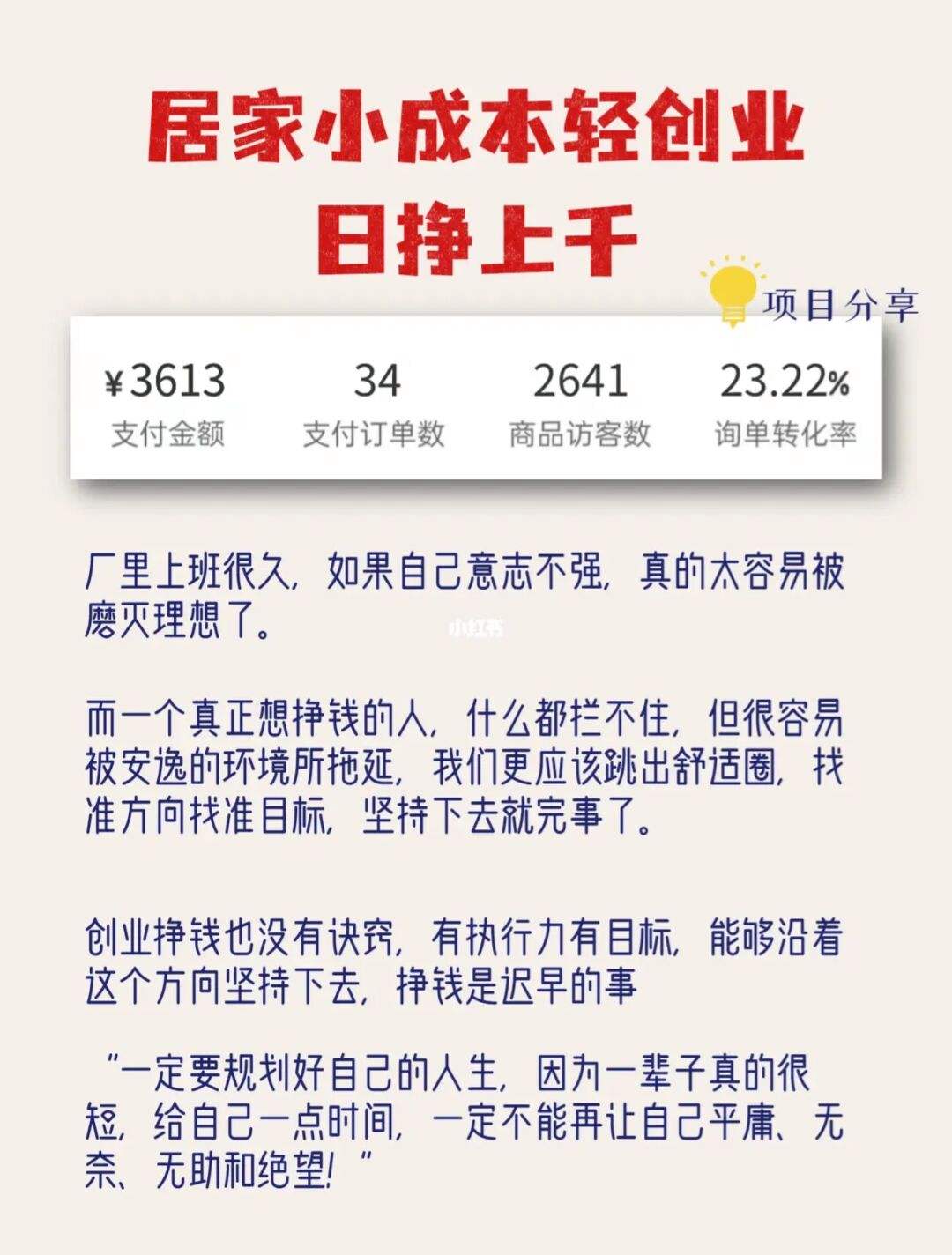 解答！适合小本创业的项目"在线解答"