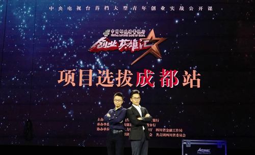 解说！创业英雄汇视频