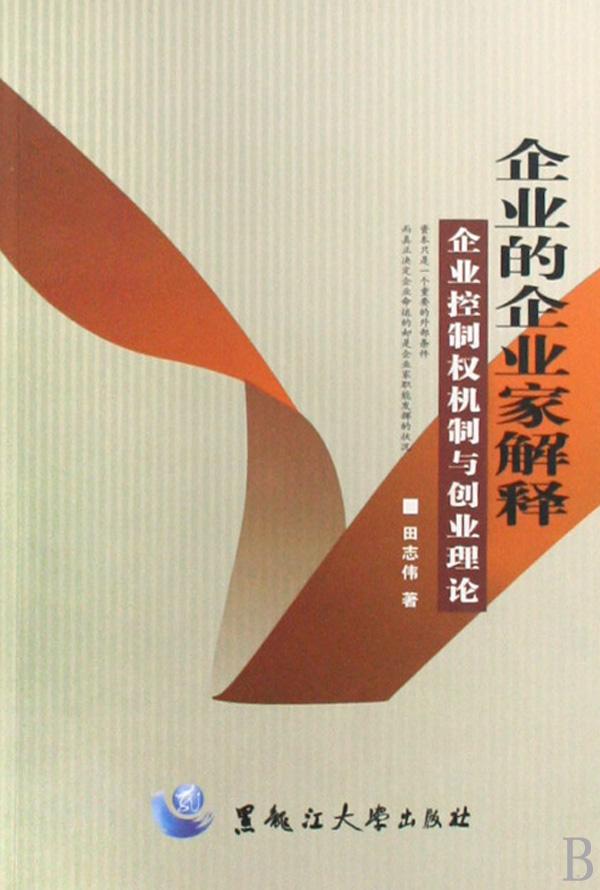 解释！成功创业"专业解答"