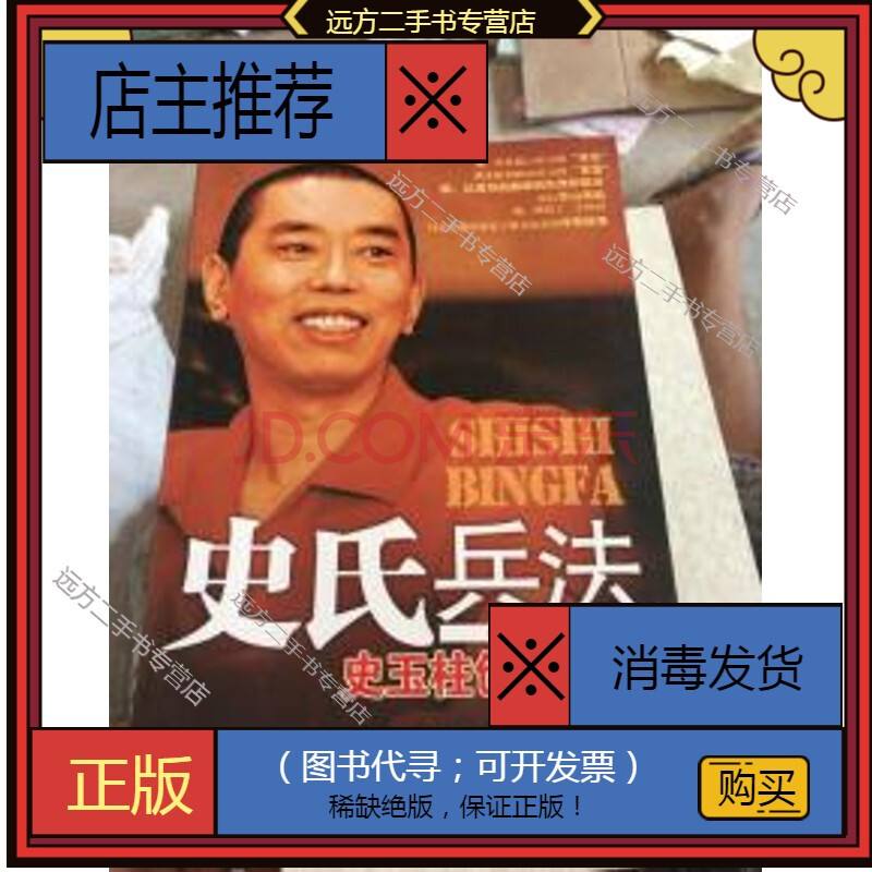 解释！史玉柱点评创业