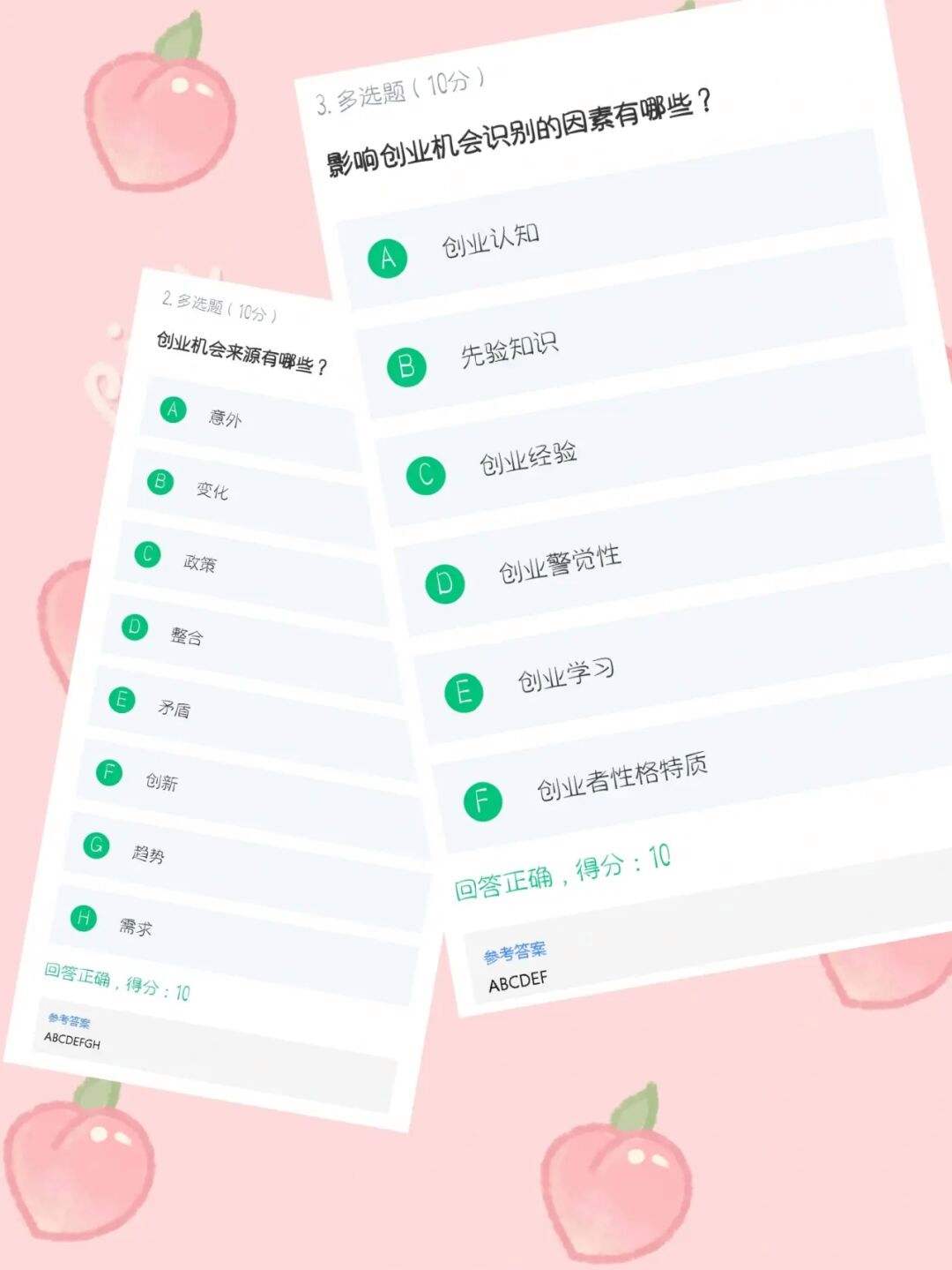 求答案！50万创业项目