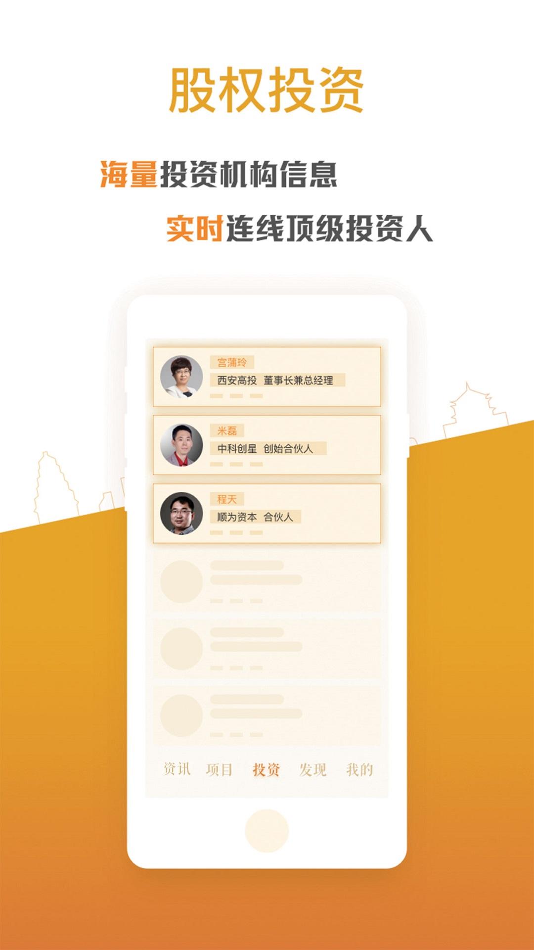 解说！西安创业网