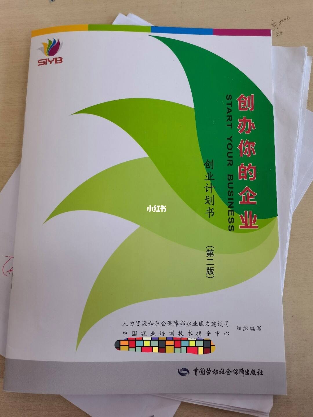 创业计划书怎么写