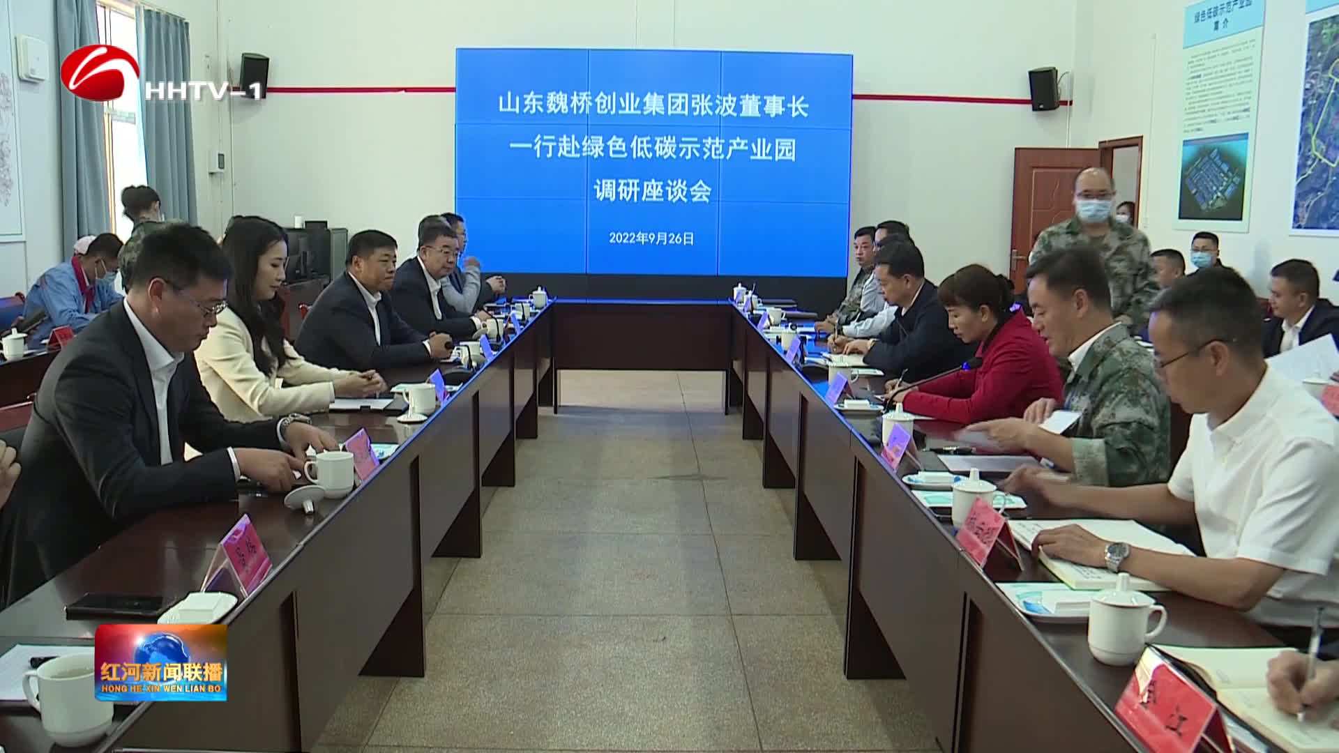 常见问题！魏桥创业集团