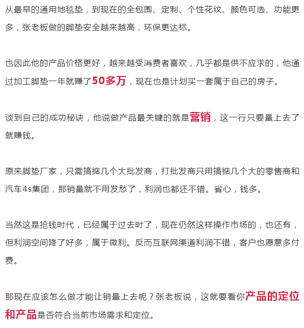 常见问题！50万创业项目