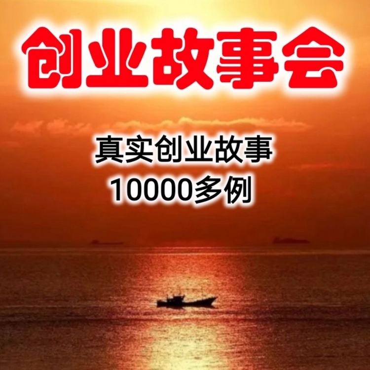 解释！淘宝创业故事"在线解答"