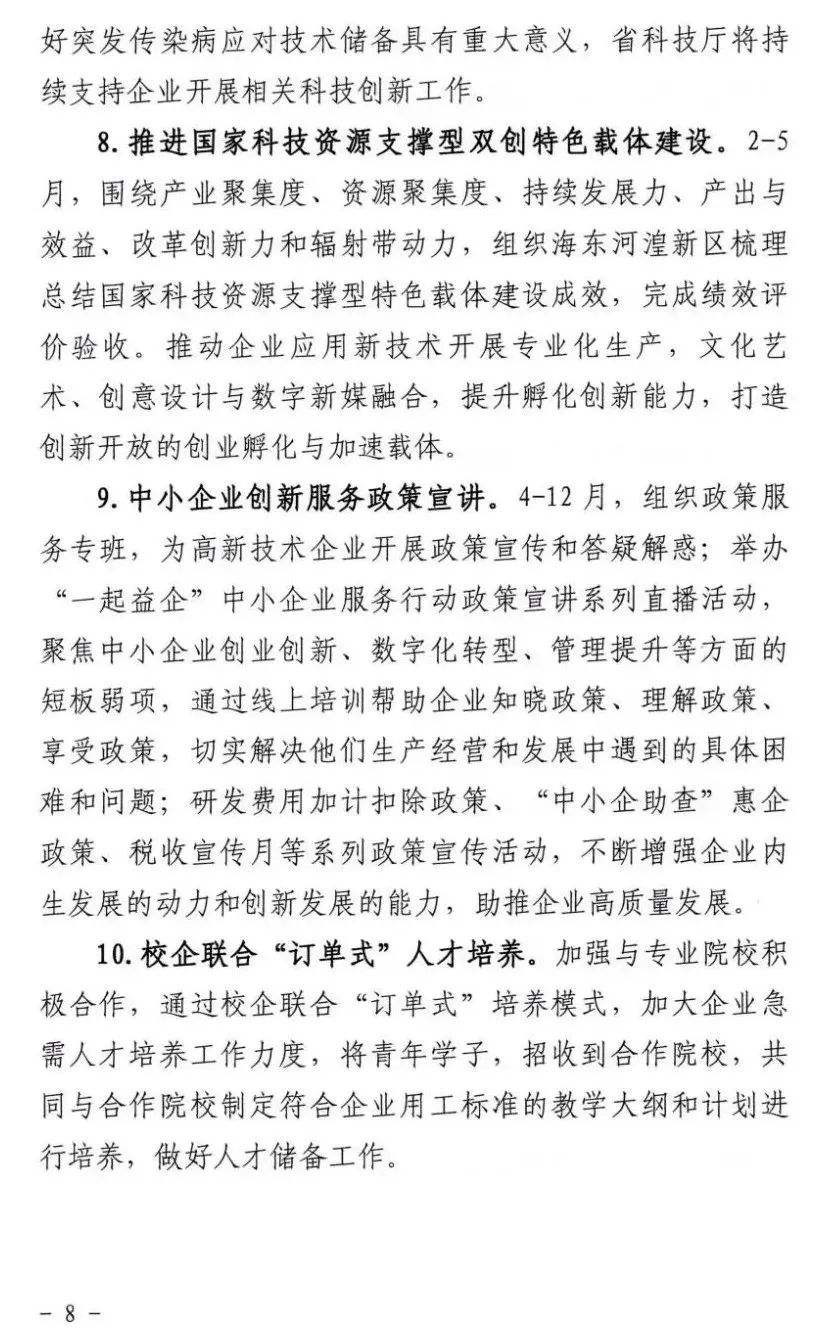 相关！万众创新大众创业"专业解答"