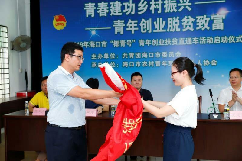 解释！扶贫创业