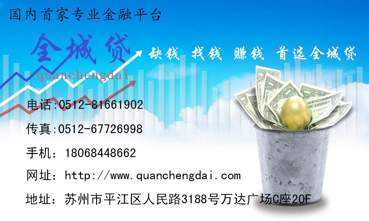 相关！郑州创业贷款