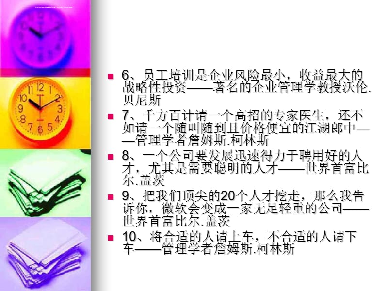 热点！创业名言