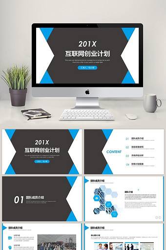 小知识！个人创业计划书