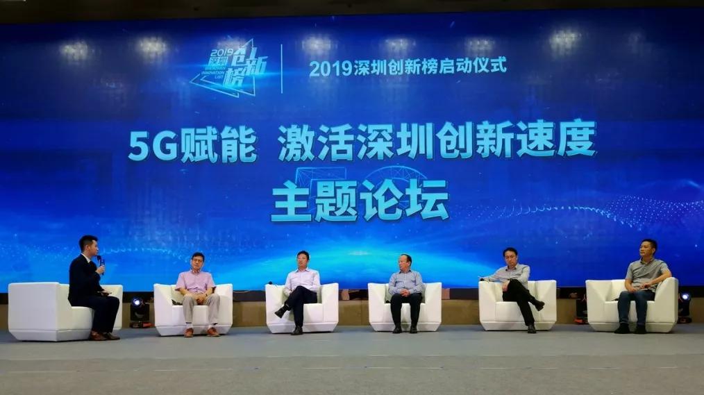 常见问题！深圳创业论坛