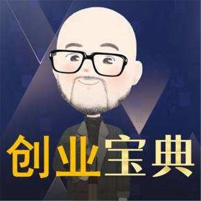 解释！如何创业赚钱